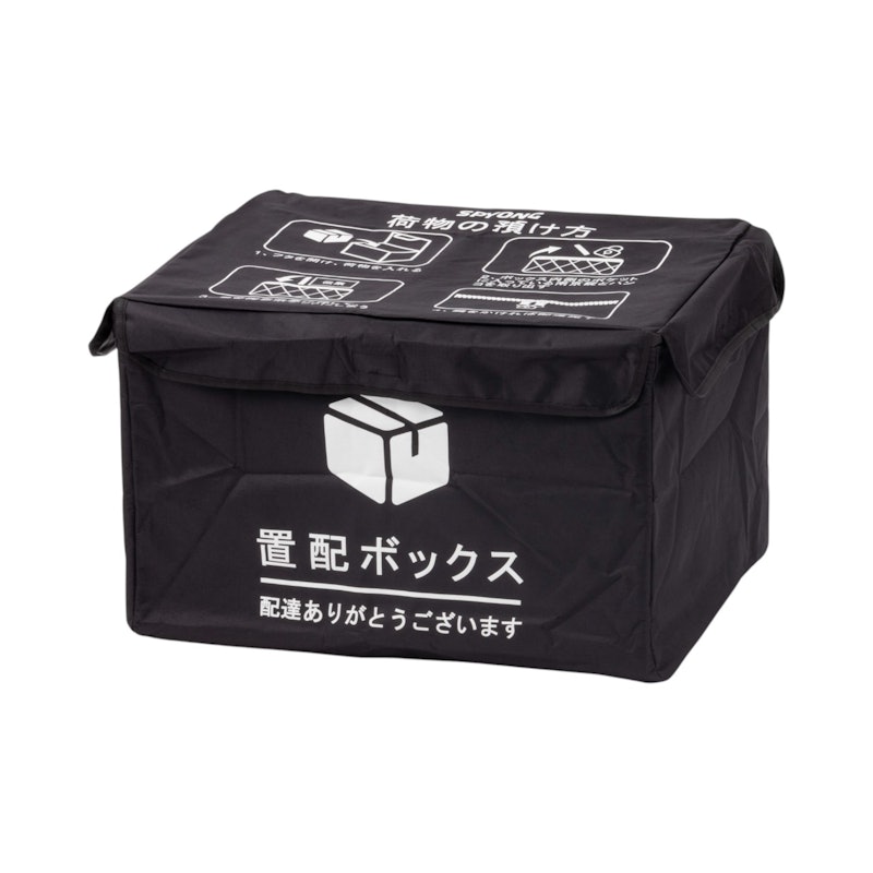 宅配ボックス 1