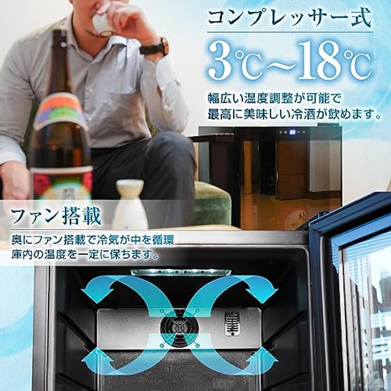 一升瓶を縦置きできる日本酒冷蔵庫「俺の酒蔵」 4