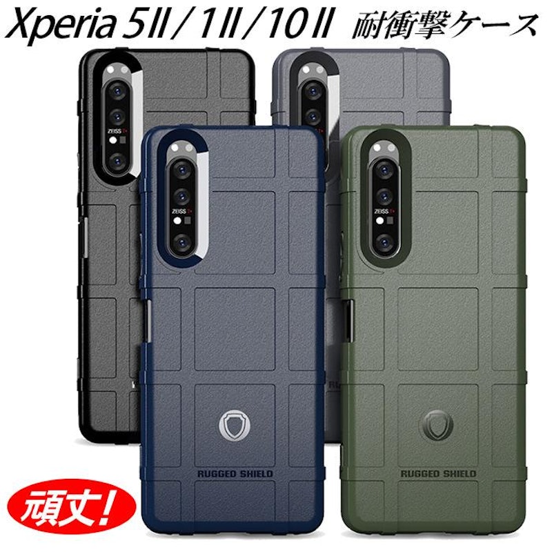 耐衝撃ケース 1