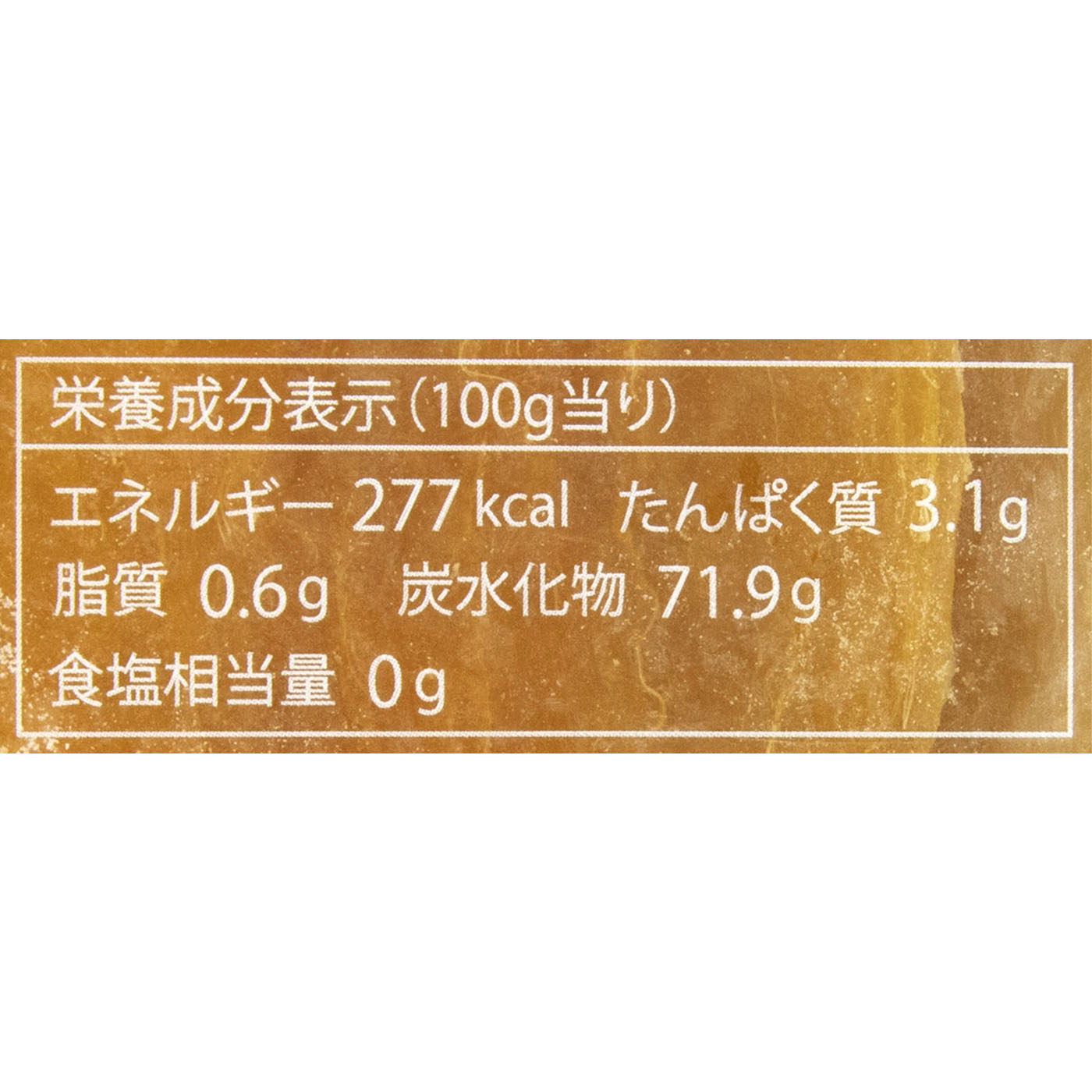 茨城県産 紅はるか 訳あり干し芋 5