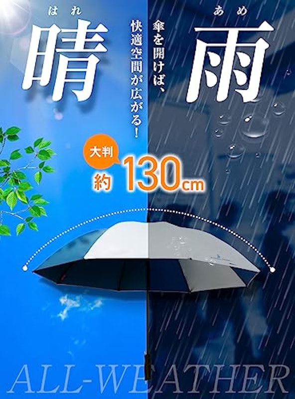 傘 3