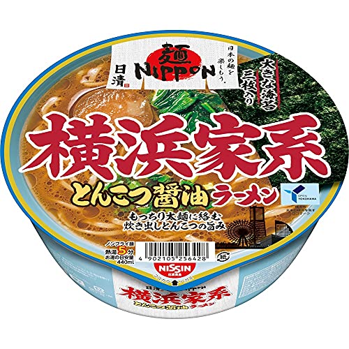家系ラーメンのカップ麺のおすすめ人気ランキング【2026年】 4