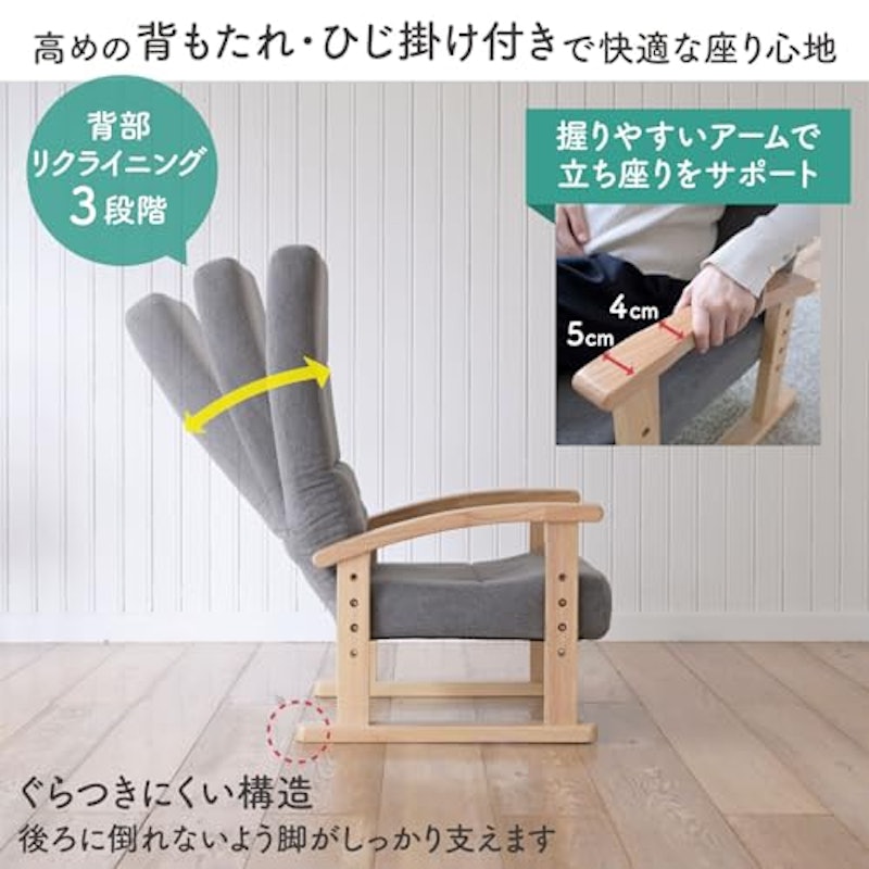 高座椅子 4