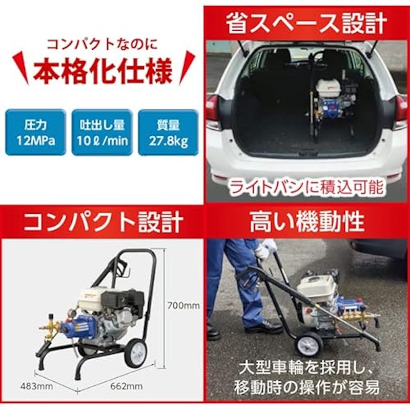 高圧洗浄機 2