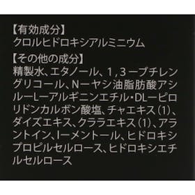 G.Oホールディングス NULL 薬用デオドラント ゲルを検証レビュー!手汗制汗剤の選び方も紹介 3