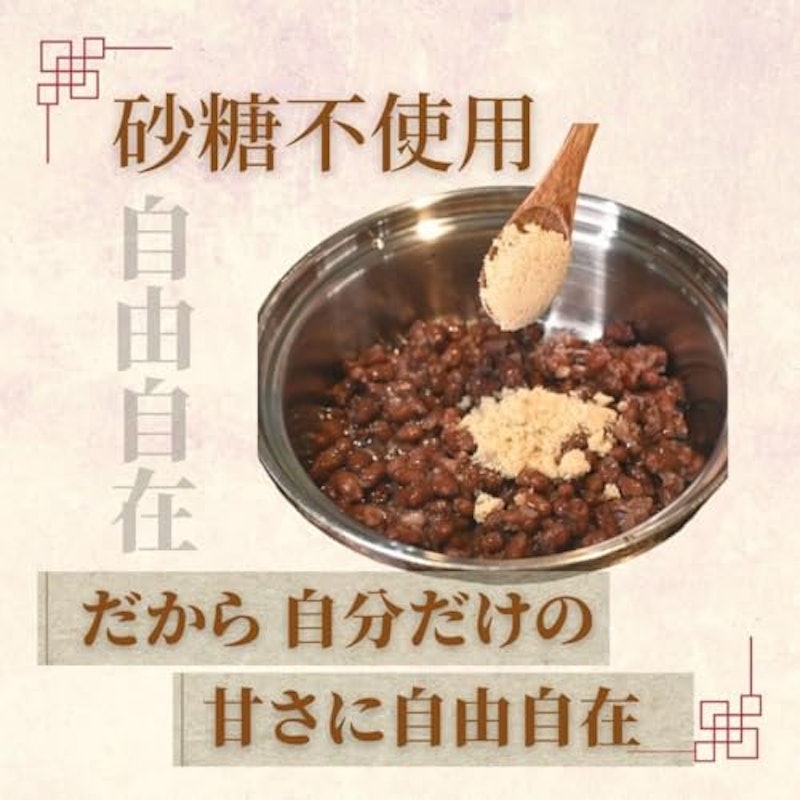 特別栽培小豆 ゆで小豆 2