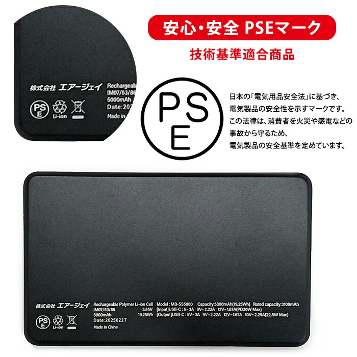 準固体モバイルバッテリー 8