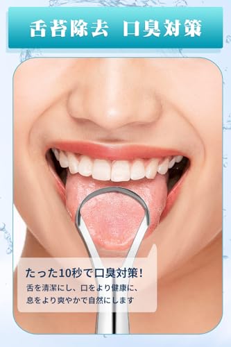 舌ブラシ 2