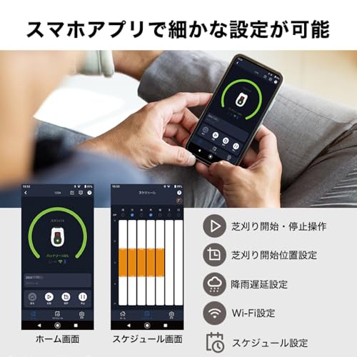 ロボット芝刈り機 4
