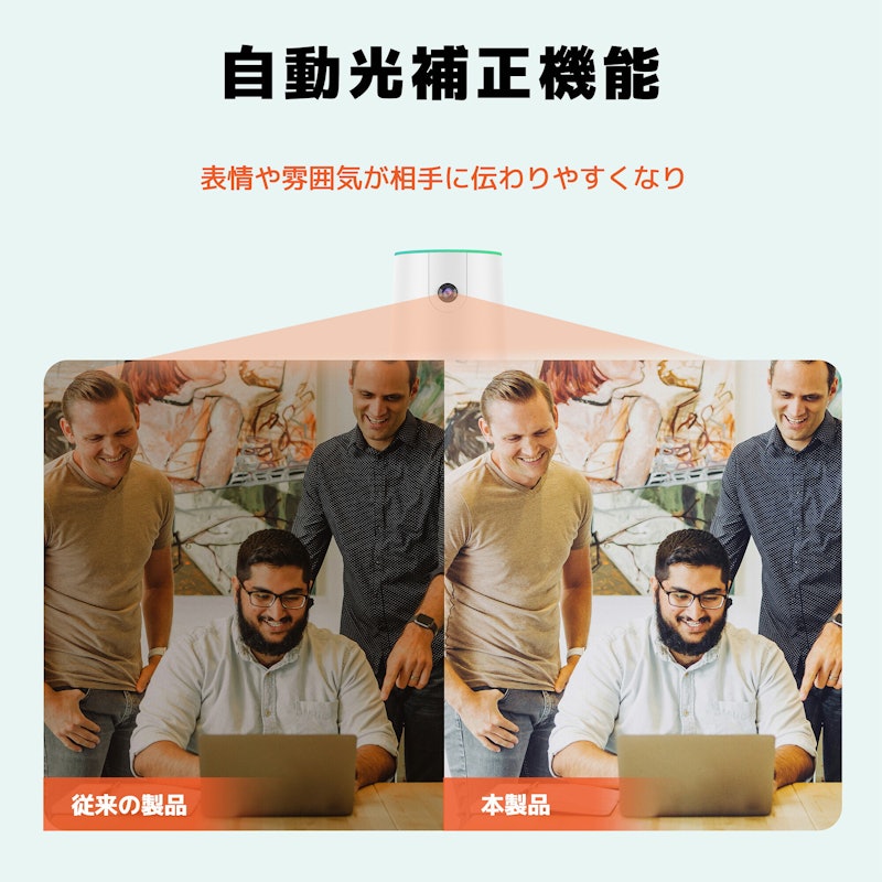 Webカメラ 5