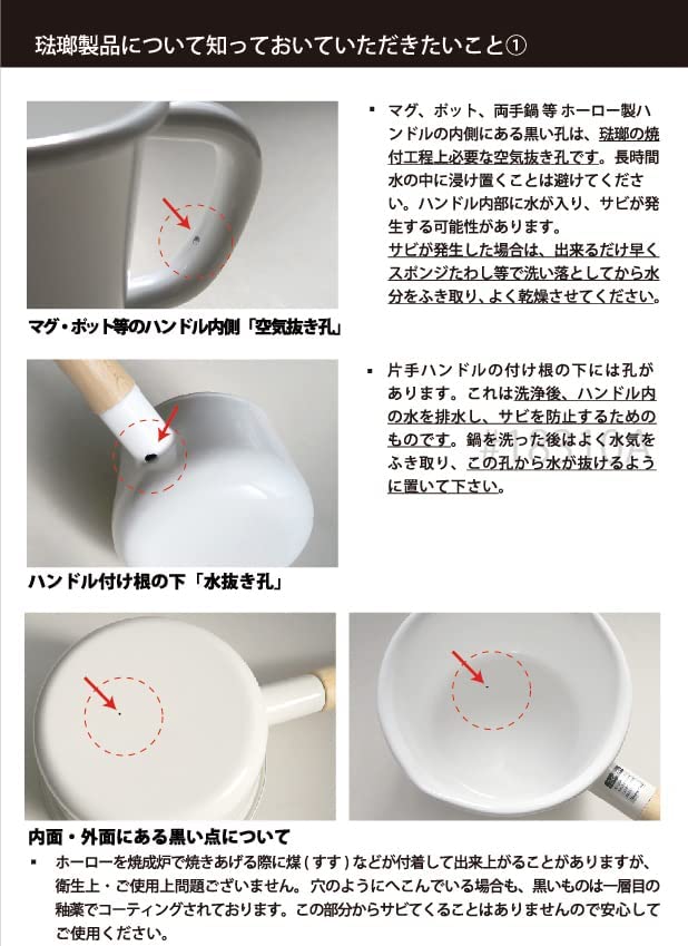 琺瑯製ケトル 5