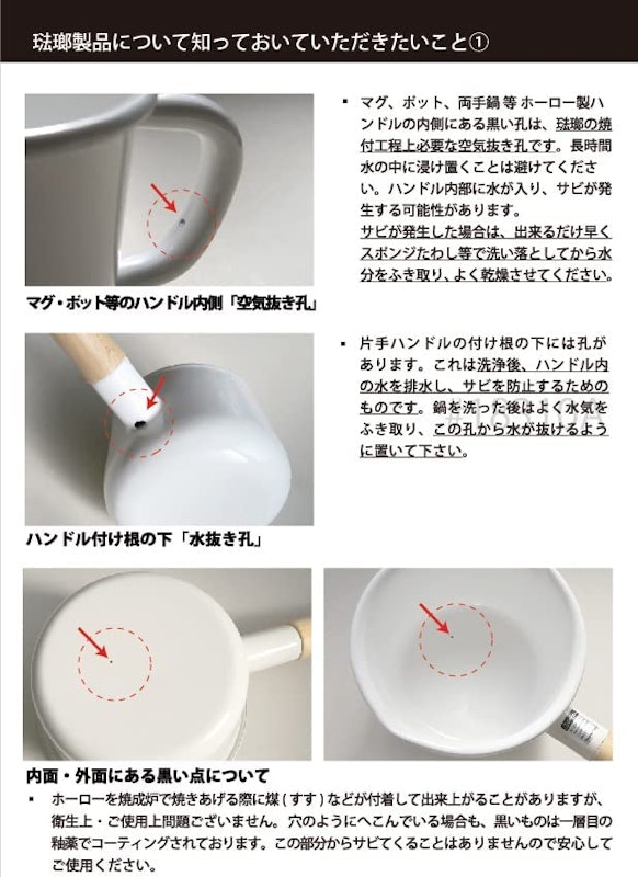 琺瑯製ケトル 5