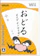 任天堂 おどるメイドインワリオ 1