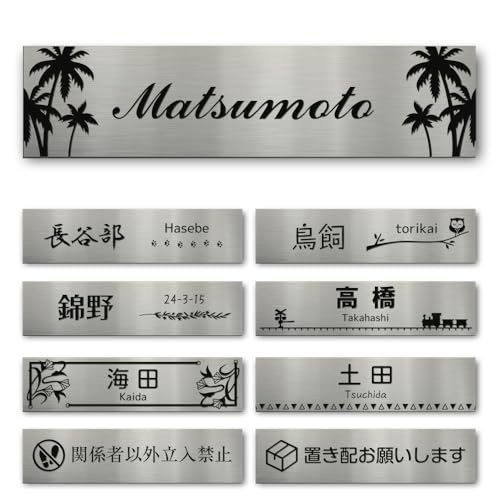 表札 1