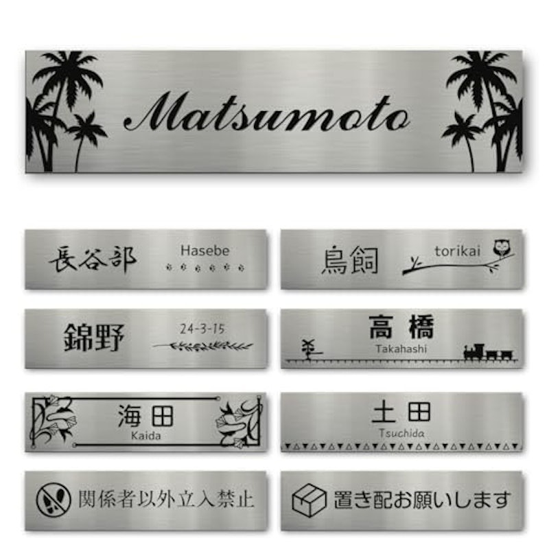 表札 1