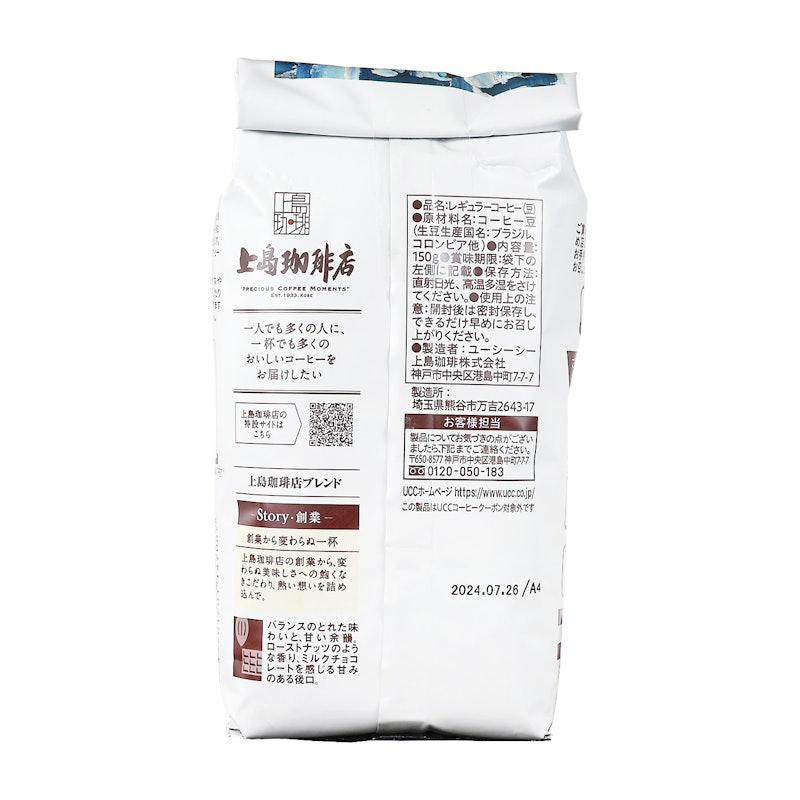 炒り豆 上島珈琲店ブレンド 3
