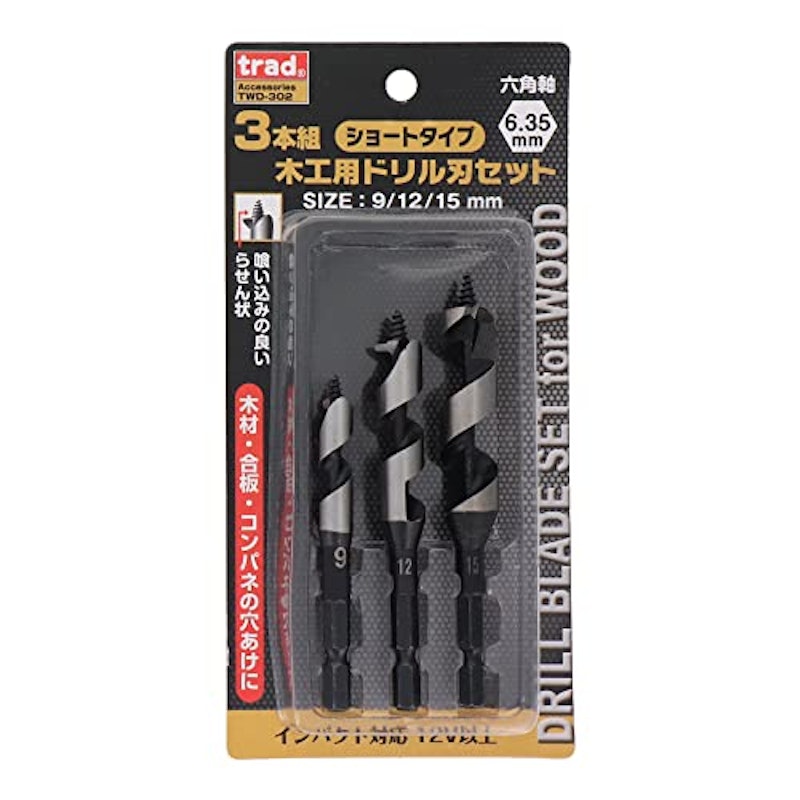 木工用ドリル刃セット 2