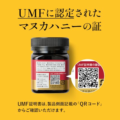 マヌカハニーUMF15+ 7