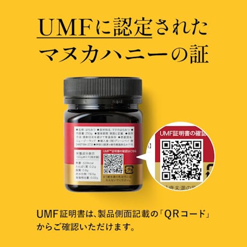 マヌカハニーUMF15+ 7