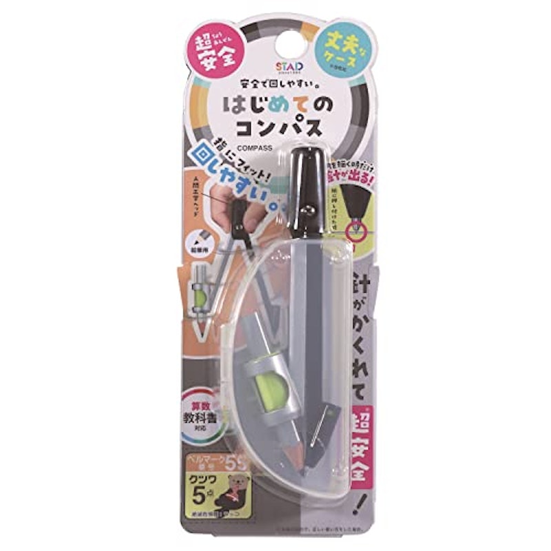 はじめてのコンパス 1
