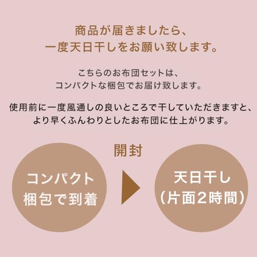 布団セット 8