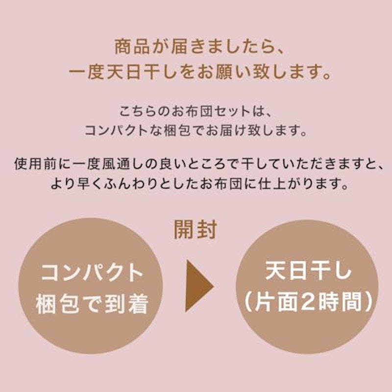 布団セット 8