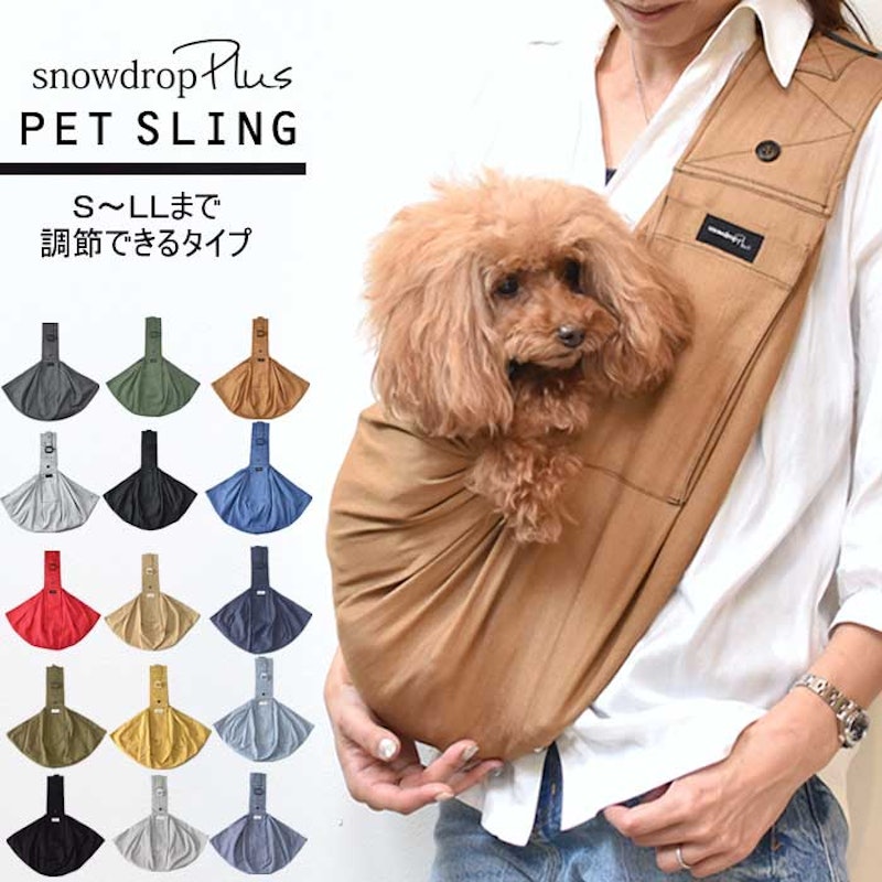 22年 犬用スリングのおすすめ人気ランキング17選 Mybest 22年 犬用スリングのおすすめ人気ランキング17選 Mybest