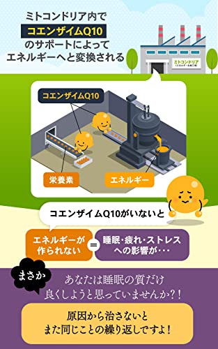 ネムレルQ10  5