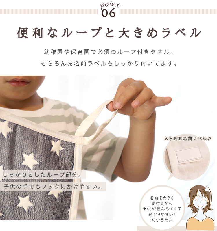 6重ガーゼ ループ付きタオル 8