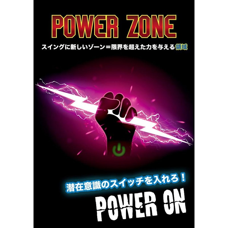 POWER ZONE 2