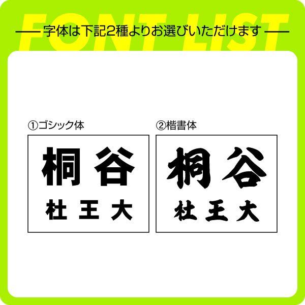 ふち縫い卓球ゼッケン 刺繍調タイプ 2段レイアウト 2