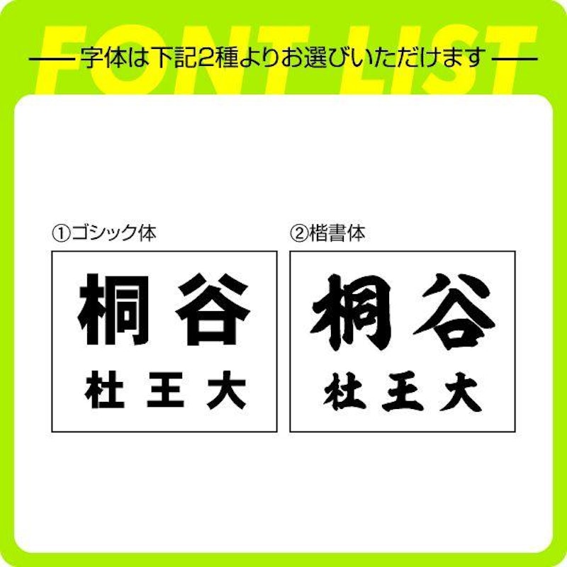 ふち縫い卓球ゼッケン 刺繍調タイプ 2段レイアウト 2