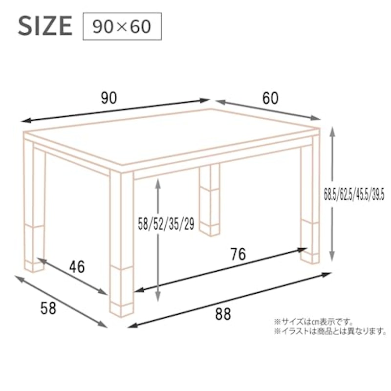 こたつテーブル 2