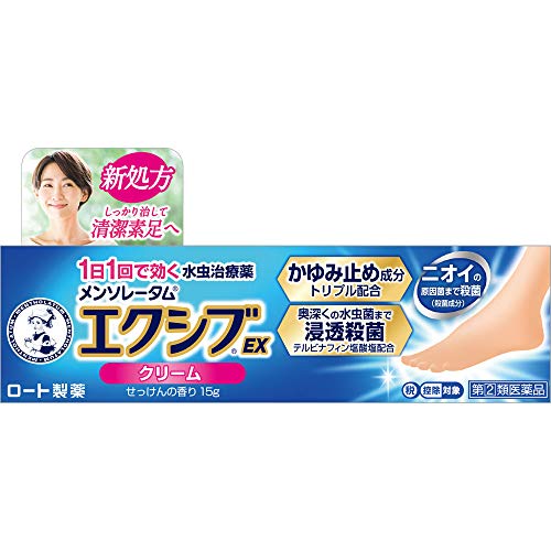 水虫薬のおすすめ人気ランキング【手水虫にも！2026年5月】 3