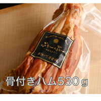 骨付きハム 1