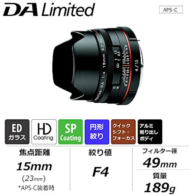 HD PENTAX-DA 15mmF4ED AL Limited 3