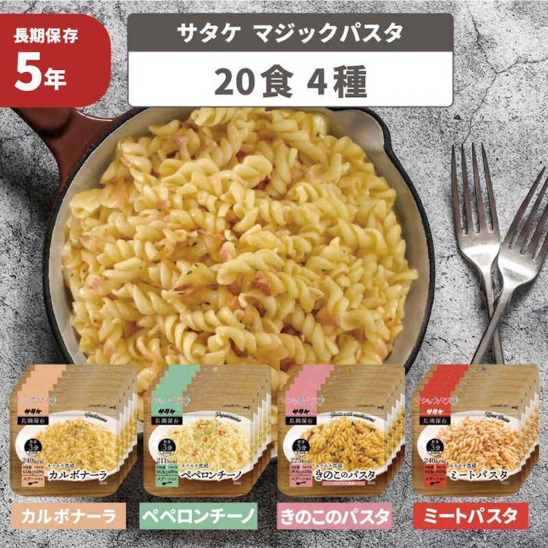 マジックパスタ 1