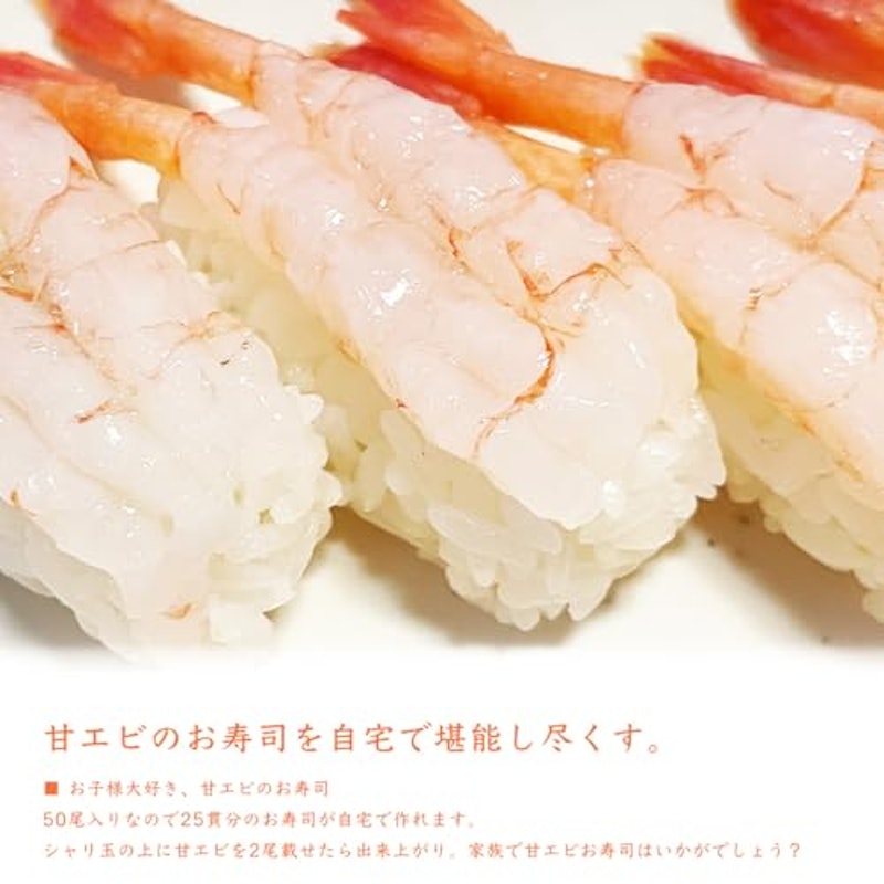 甘エビ 3