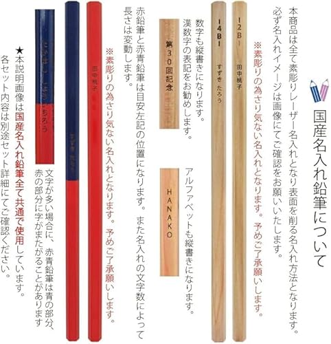 名入れ 鉛筆 3