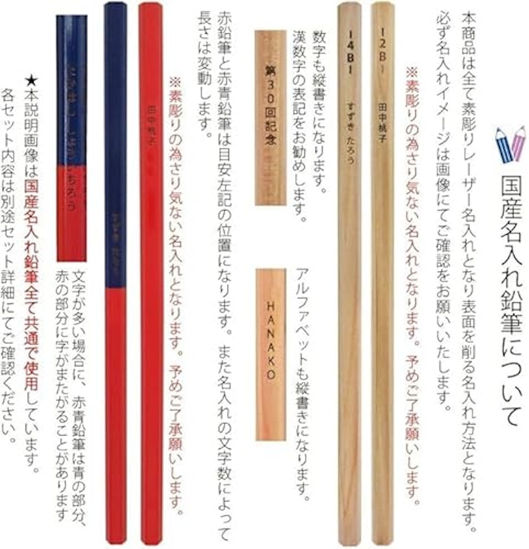 名入れ 鉛筆 3