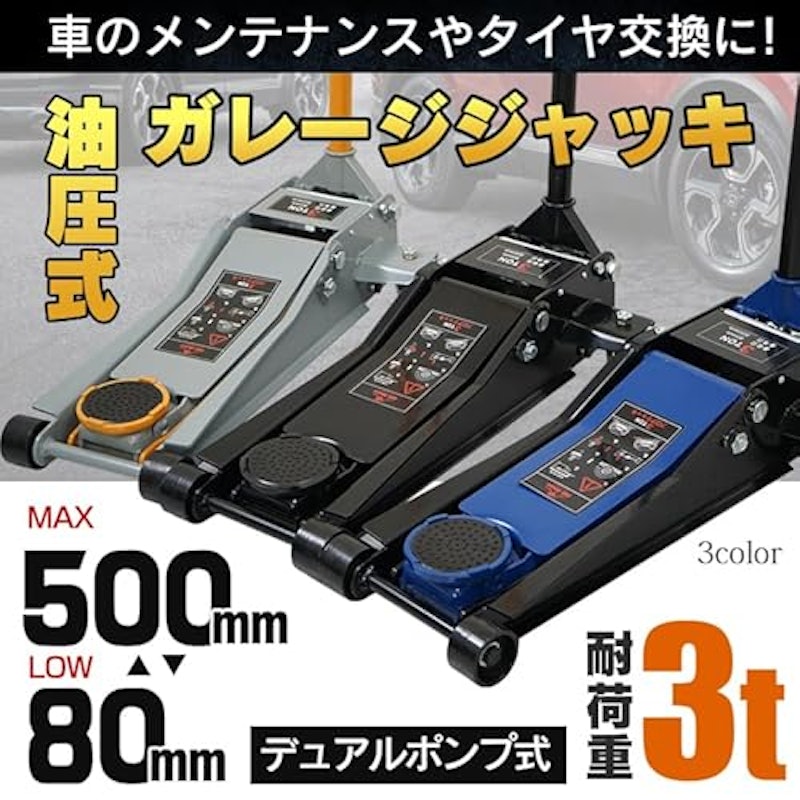 フロアジャッキ 2