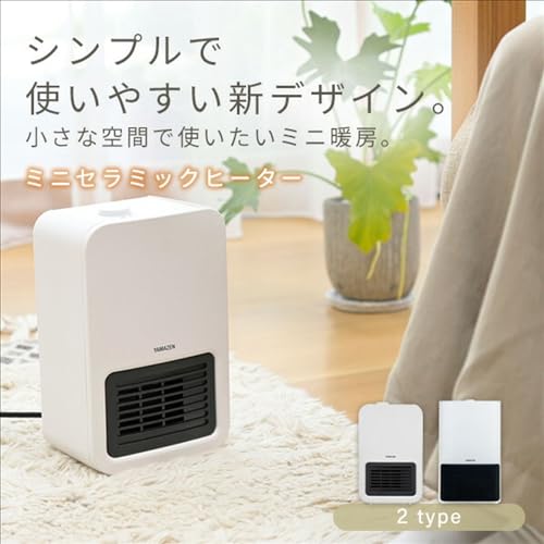 セラミックヒーター ミニ 2