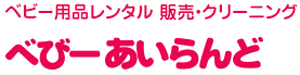 22年 ベビー用品レンタルショップのおすすめ人気ランキング19選 Mybest