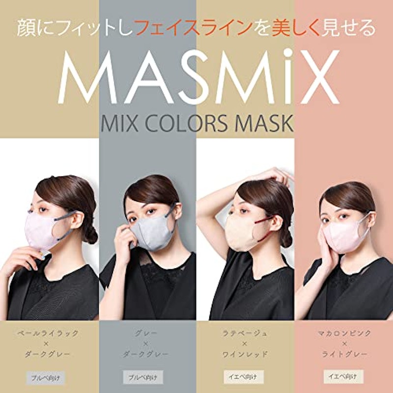 MASMIX 7