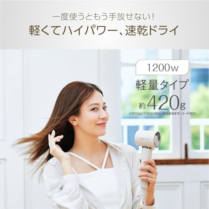 ヘアドライヤー 2