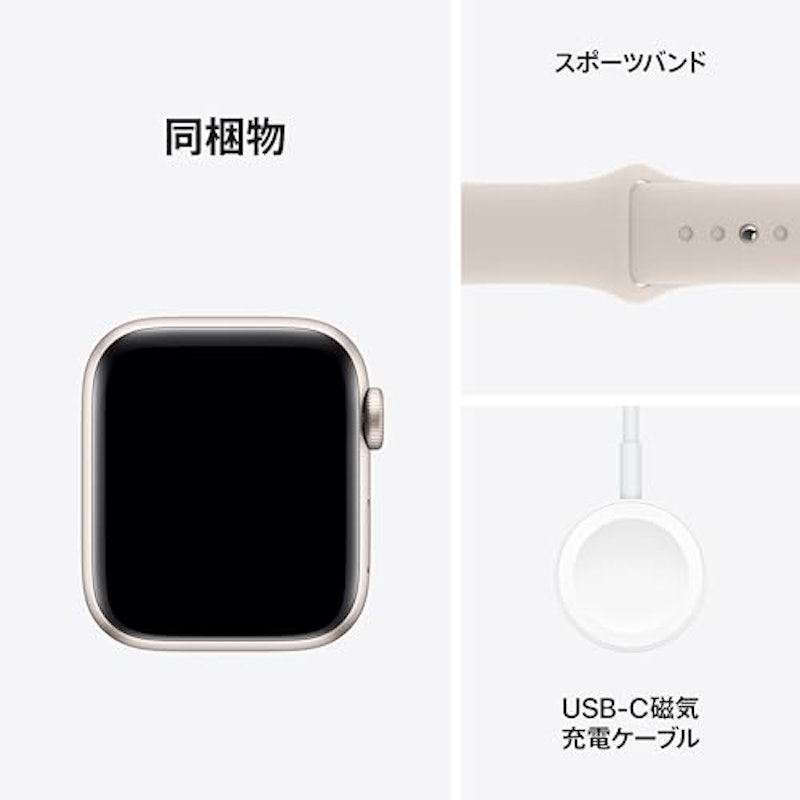 Apple Watch SE (第2世代) GPSモデル 6