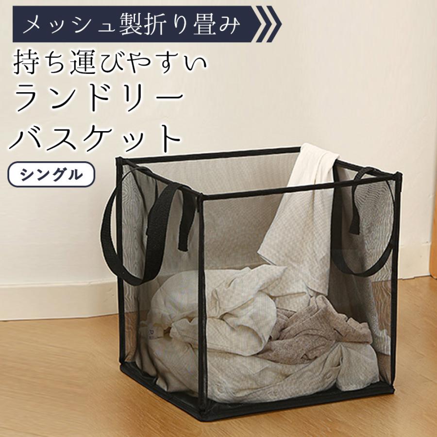 ランドリーバスケット 1