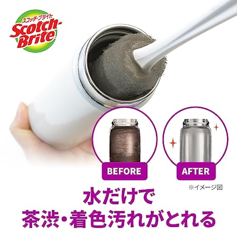 すごいボトル洗い 2