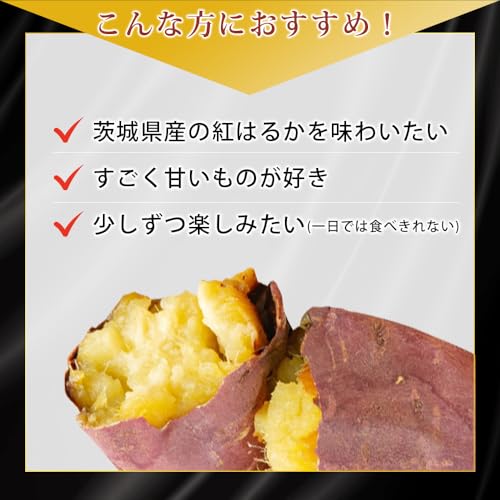 極 焼き干し芋 6