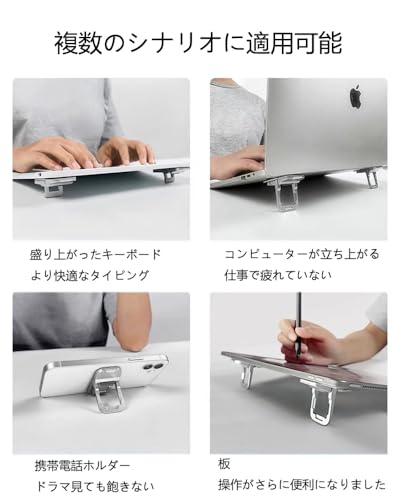ノートパソコンスタンド 4